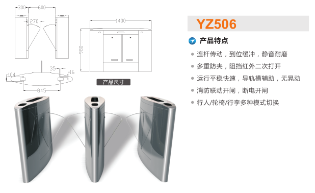 温岭市翼闸二号