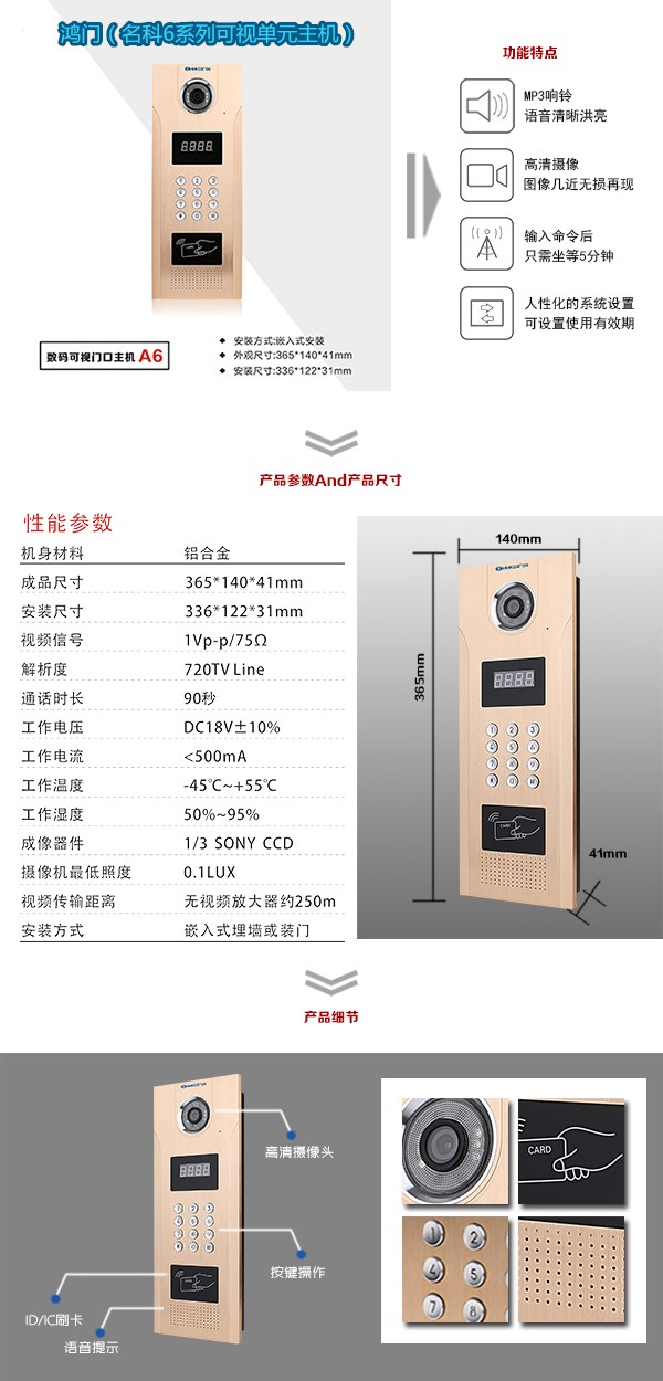 温岭市可视单元主机1